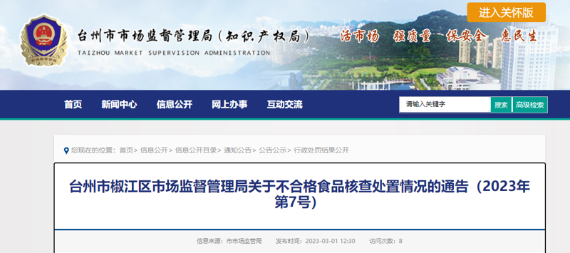台州网络服务技术：助力企业数字化转型