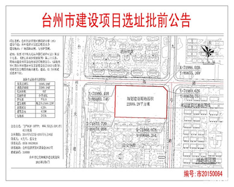 椒江网站建设